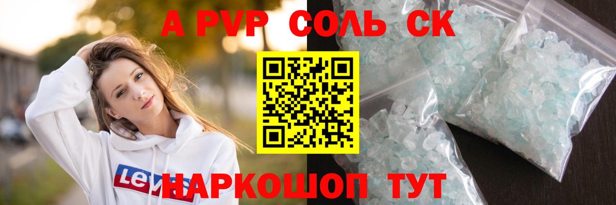 Alfa_PVP Crystall  Вход с VPN  Избербаш  Alfa_PVP СК  Alfa_PVP СК КРИС 