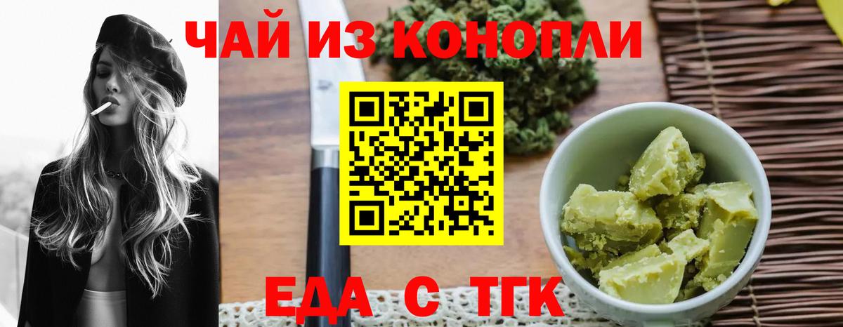 Избербаш  Печенье с ТГК конопля  Вход с VPN 