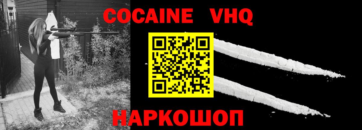 КОКАИН  КОКАИН 99%  Вход с VPN  Избербаш 