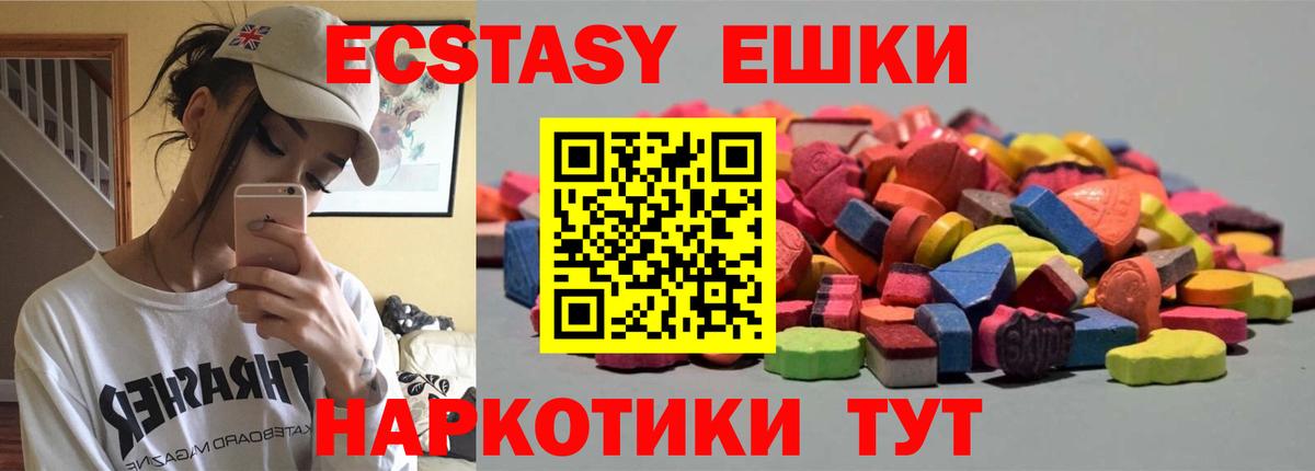 Ecstasy 300 mg Избербаш