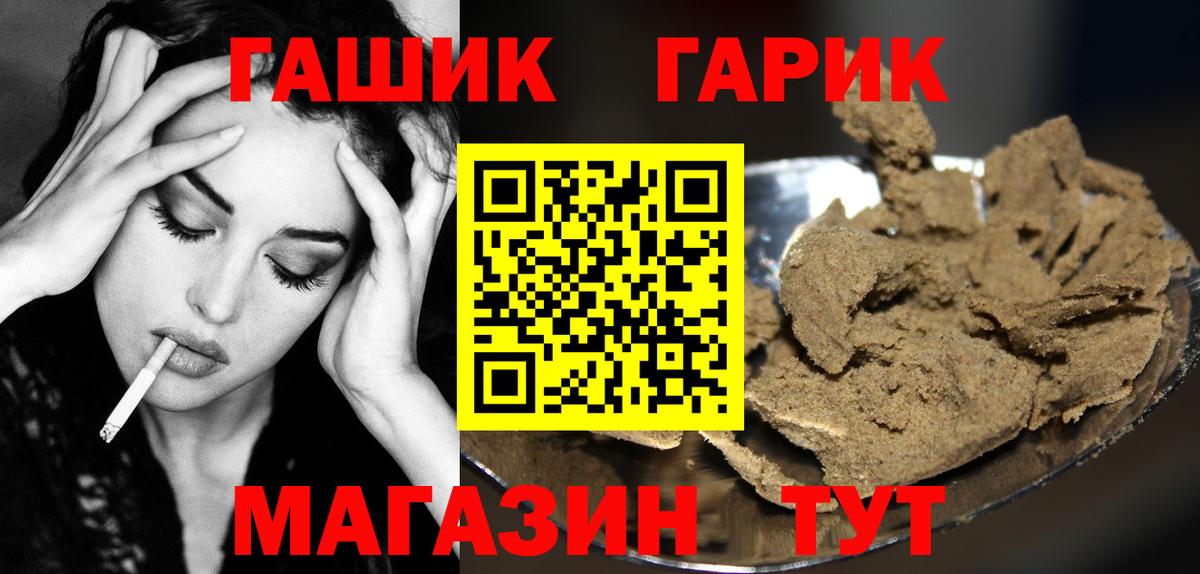 ГАШИШ Изолятор Избербаш