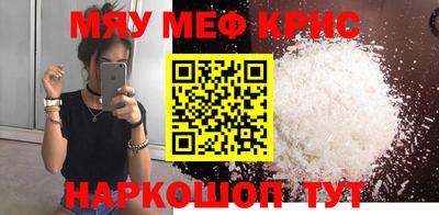 меф VHQ Ирбит