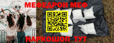 меф VHQ Ирбит