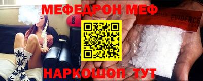 меф VHQ Ирбит