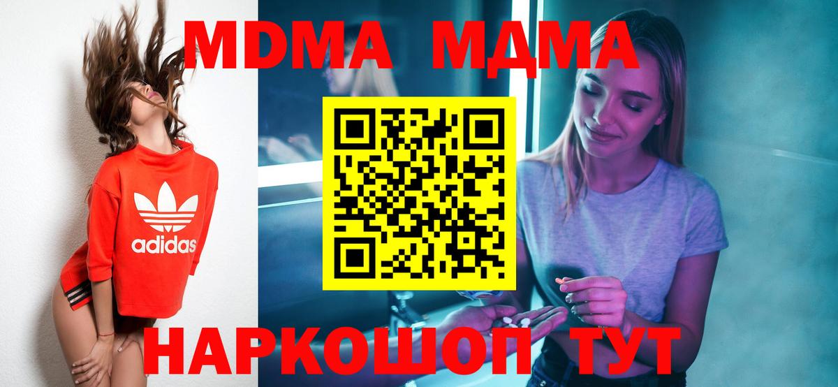 Избербаш  МДМА Molly  Вход с VPN  MDMA кристаллы 