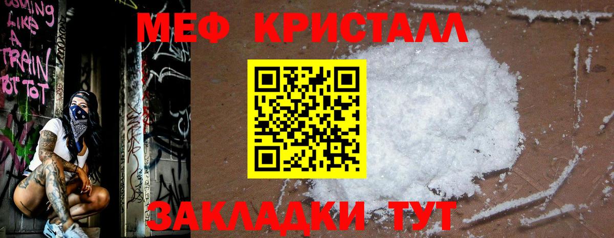 Мефедрон мука Избербаш