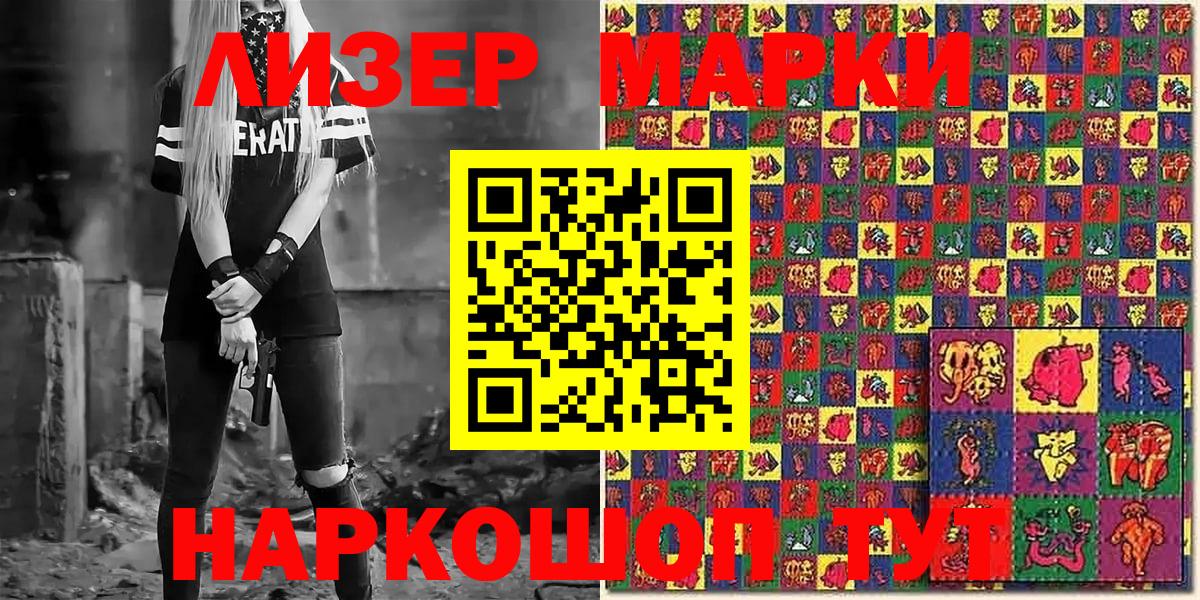 Избербаш  Наркотические марки 1500мкг  Марки N-bome  Вход с VPN 