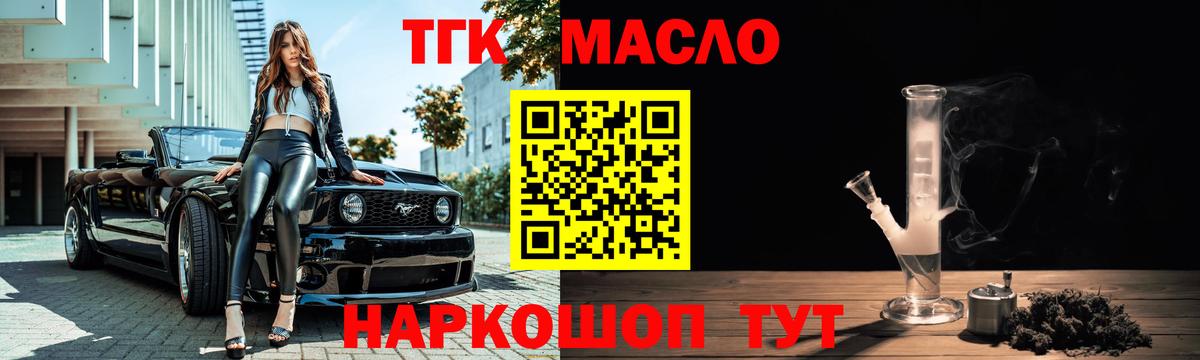 где купить наркоту  Дистиллят ТГК вейп с тгк  ТГК вейп с тгк  Вход с VPN  Избербаш 