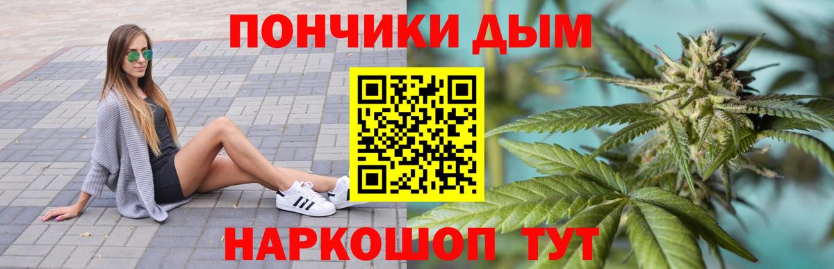 Бошки Шишки конопля  Каннабис THC 21%  Избербаш  Вход с VPN 